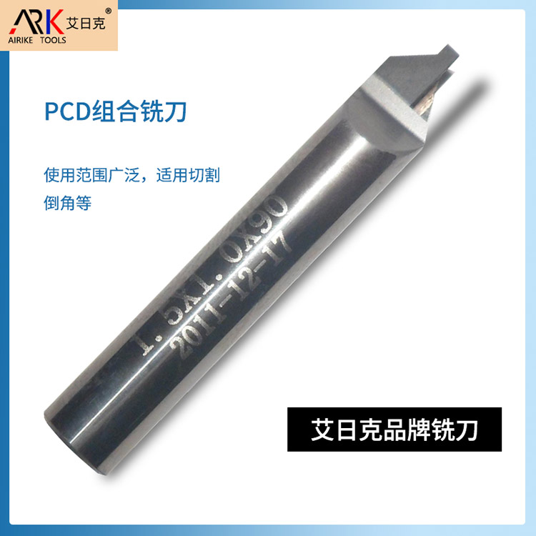 Sự khác biệt giữa các công cụ cắt PCD và các công cụ cắt hợp kim cứng là gì và chúng phù hợp với các trường nào?